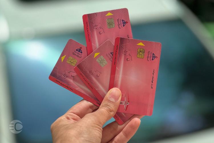 نحوه پیگیری کارت سوخت ماشین