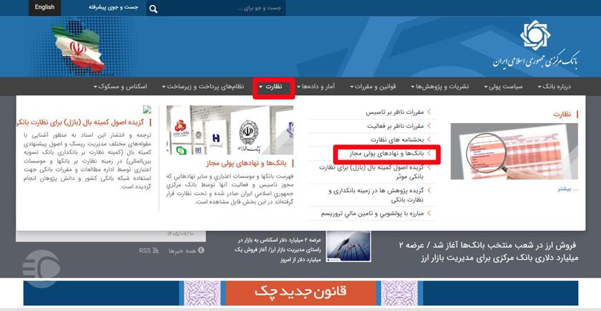 مرحله اول استعلام شرکت های لیزینگ خودرو معتبر