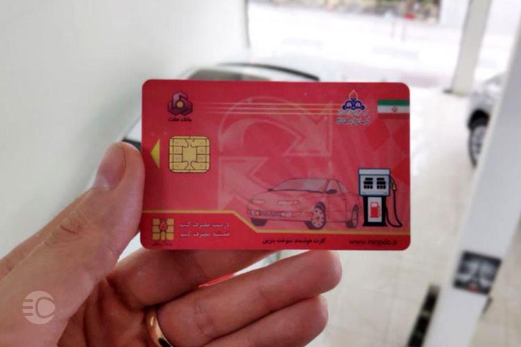 شرایط ابطال کارت سوخت