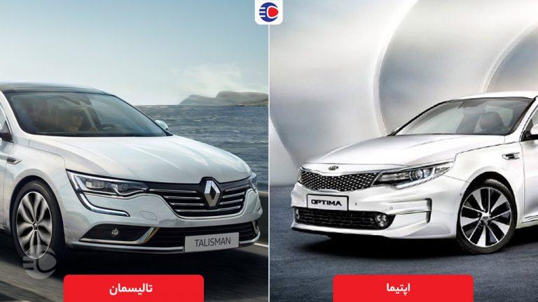 مقایسه تالیسمان و اپتیما