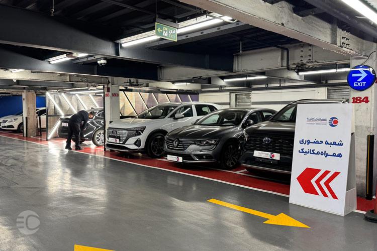 افتتاح شعبه کرج همراه مکانیک در مهراد مال