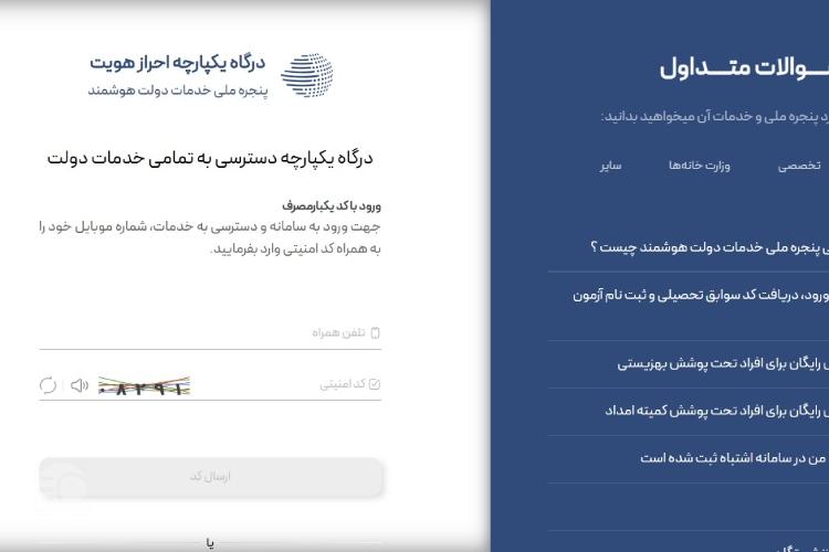 نحوه استعلام عوارض شهرداری خودرو از تهران من مرحله پنجم