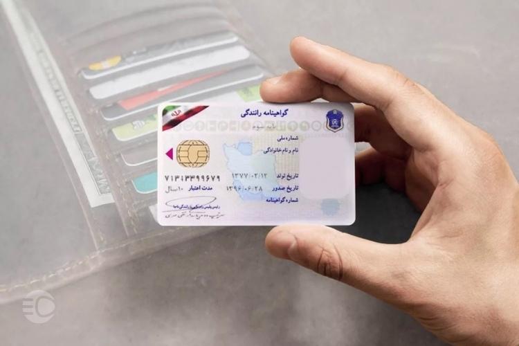مدارک لازم برای احراز هویت گواهینامه رانندگی