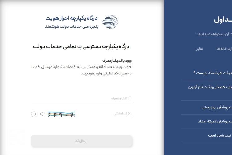 پیگیری کارت سوخت با پلاک از سامانه سوخت من مرحله دوم