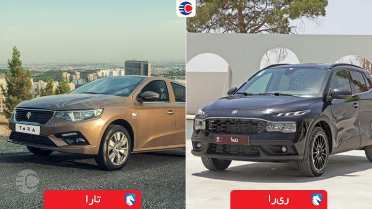 مقایسه ریرا با تارا اتوماتیک V4 توربو