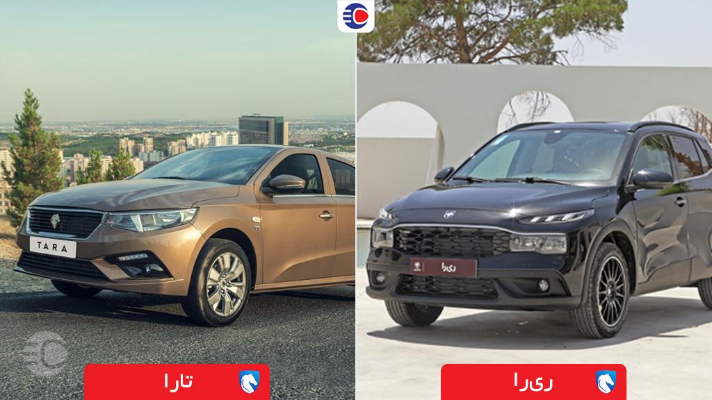 مقایسه ریرا با تارا اتوماتیک V4 توربو