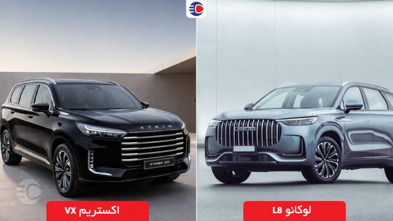 مقایسه لوکانو L8 با اکستریم VX