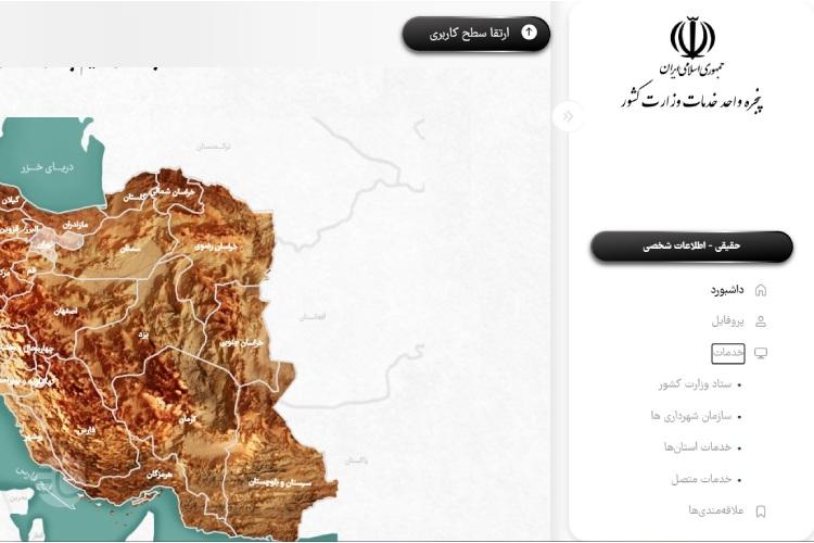 استعلام معاینه فنی با پلاک از سیمفا مرحله ششم