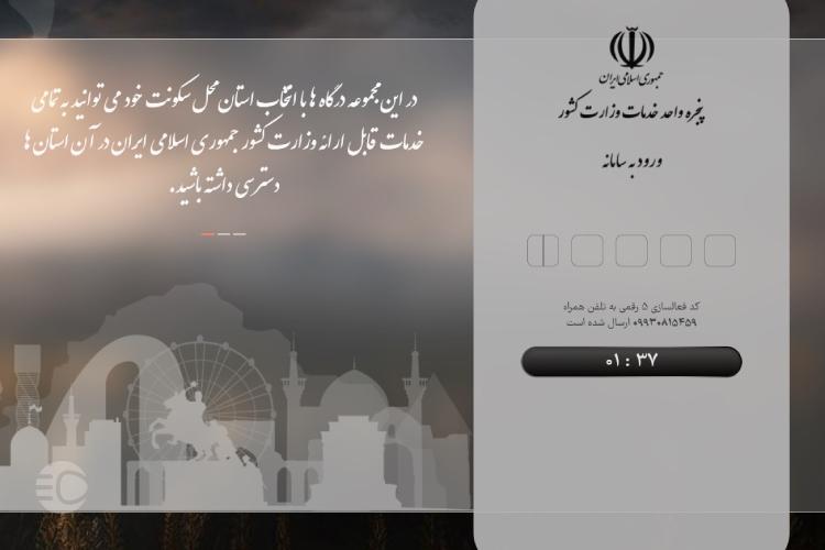 استعلام معاینه فنی با پلاک از سیمفا مرحله پنجم
