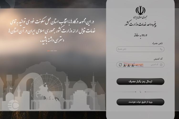 استعلام معاینه فنی با پلاک از سیمفا مرحله چهارم