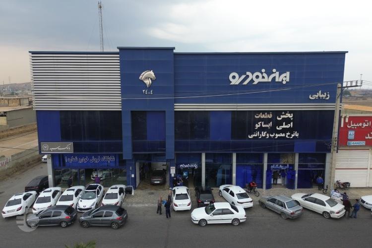 نوبت دهی گارانتی ایران خودرو