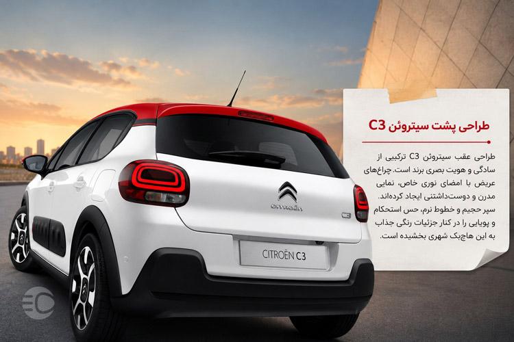 نمای عقب citroen سی 3