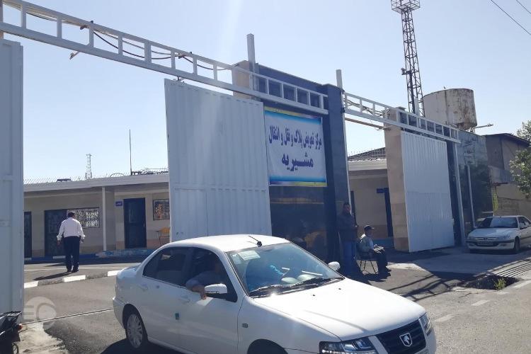 معرفی مرکز تعویض پلاک مشیریه