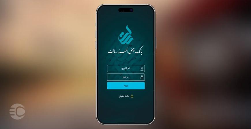 نحوه دریافت وام خرید خودرو بانک رسالت