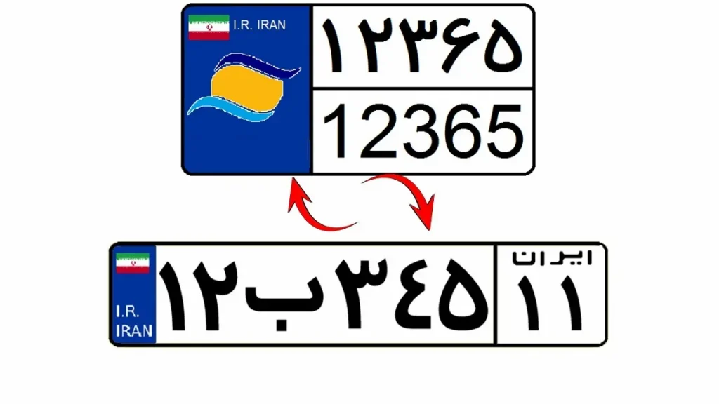 تبدیل پلاک خودروهای منطقه آزاد کیش به پلاک ملی آغاز شد