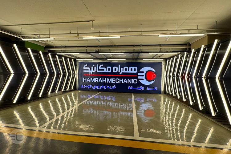 افتتاح شعبه آرینا همراه مکانیک