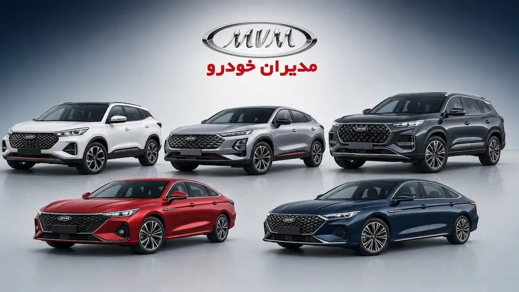 شرایط فروش نقدی مدیران خودرو بدون قرعه‌کشی؛ شهریور ۱۴۰۵