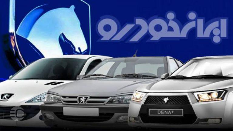شرایط پیش‌ فروش ۸ محصول ایران‌ خودرو در آبان ۱۴۰۵ اعلام شد