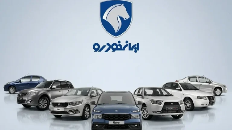 شرایط پیش‌فروش ۷ محصول ایران خودرو اعلام شد